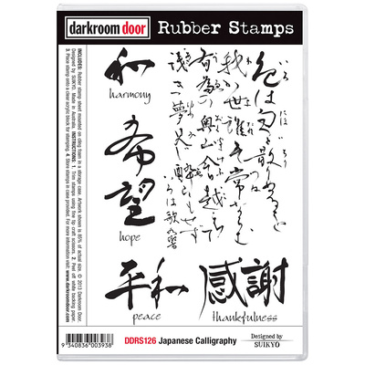Rubber Stamp Set - Japanese Calligraphy
